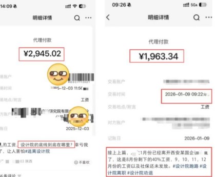 皇冠体育登录入口-多地国央企开始发侮辱性工资了！