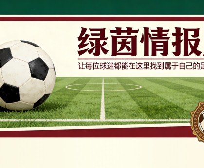 皇冠体育官方入口-亨利解析为何阿扎尔和德布劳内强于其他球员
